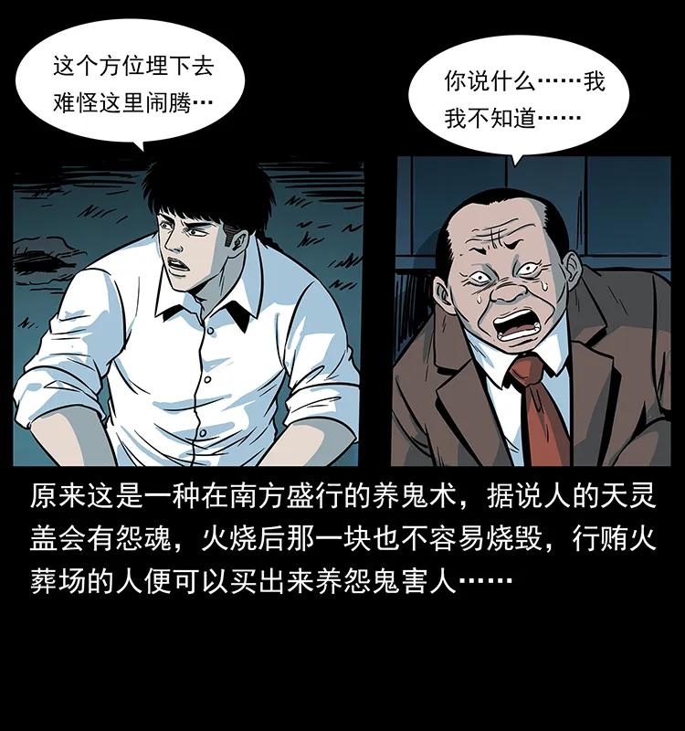 222 凶宅笔记65