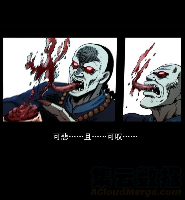 357 阴尸丹30