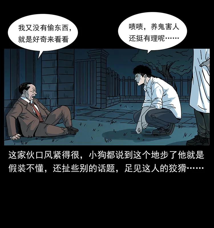 222 凶宅笔记67