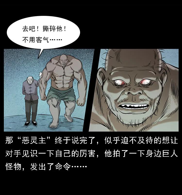 100 恶灵之主162