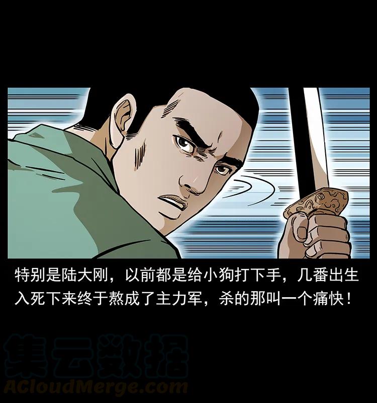 234 养鬼人的地盘36