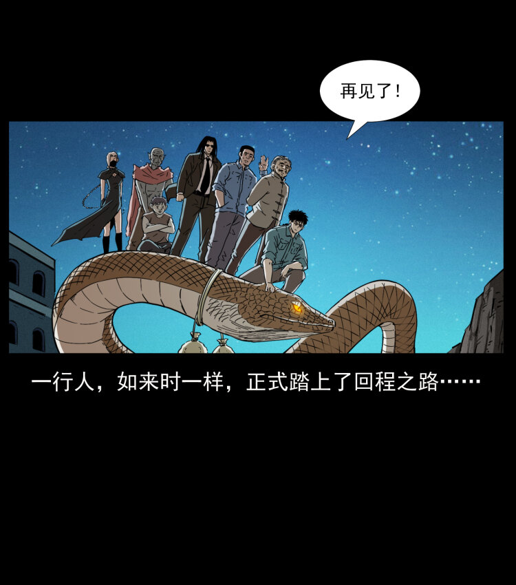 404 出湘西78