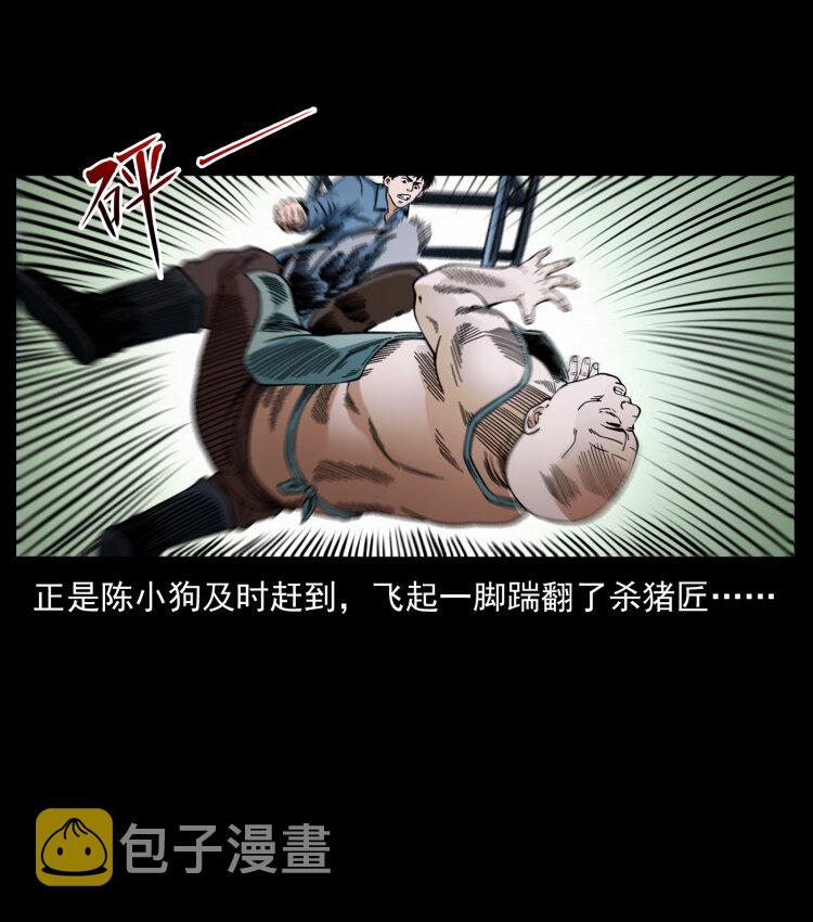 410 猎杀阴差60