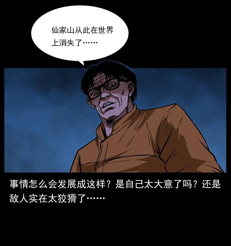 174 无间道18