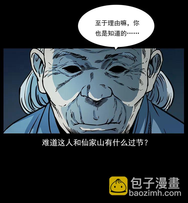 262 藏地神族54