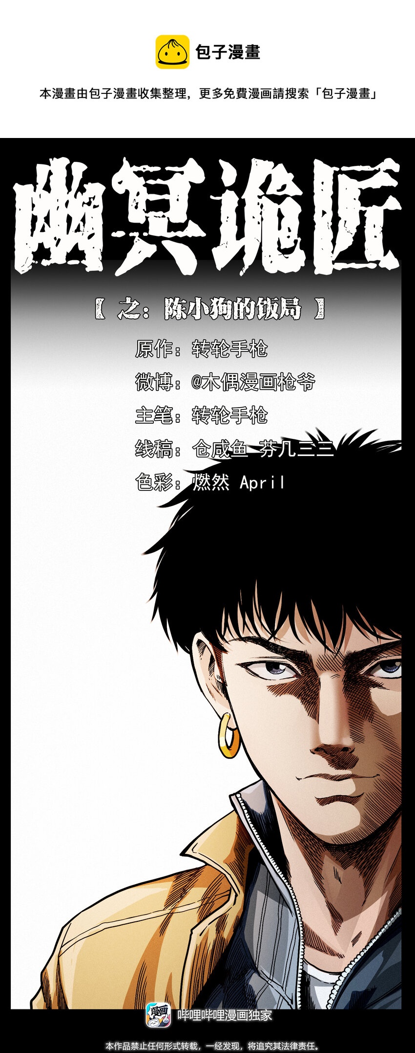 418 陈小狗的饭局0