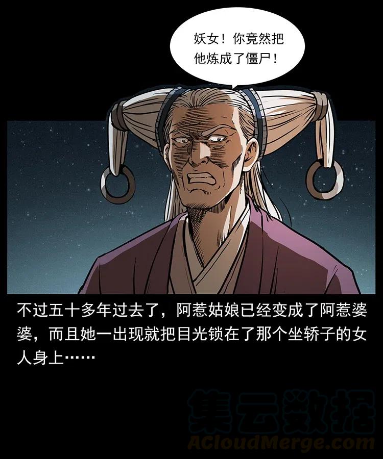 331 樊家尸王经4