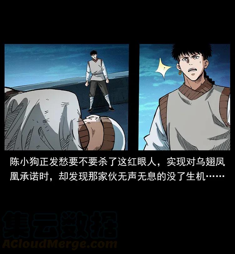 377 尸眼75