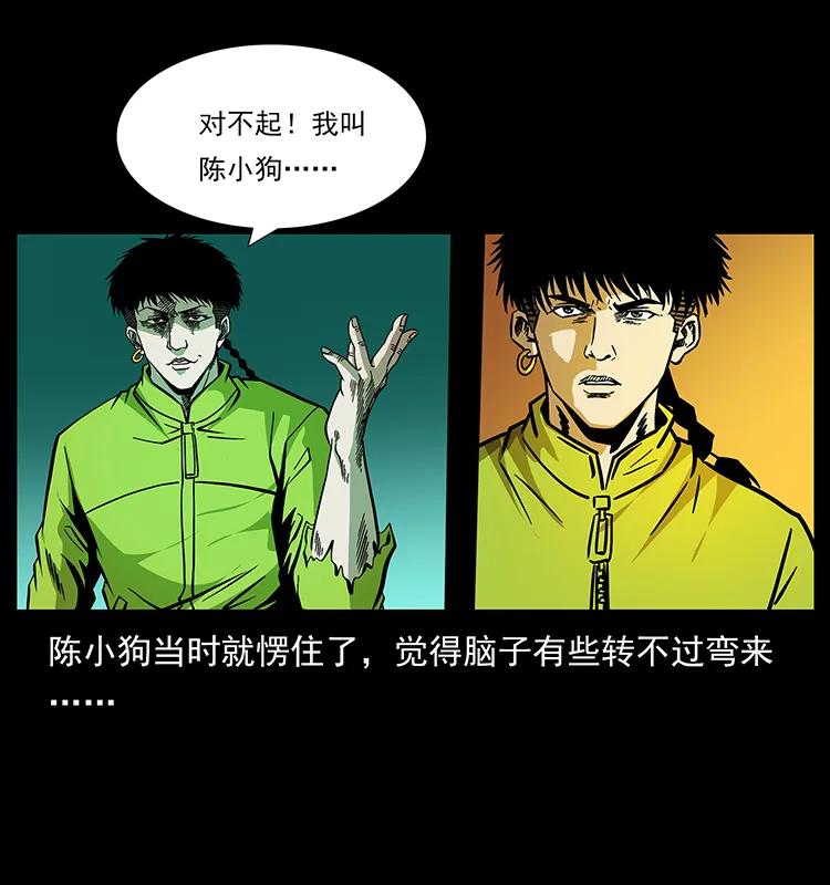 185 对不起 我叫陈小狗22