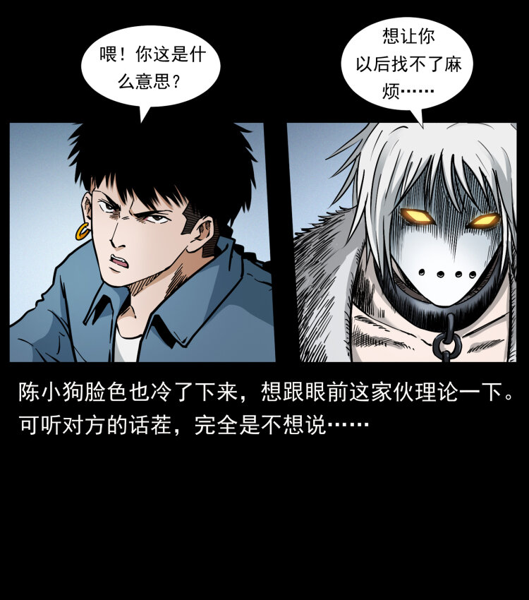 416 七爷的信徒13