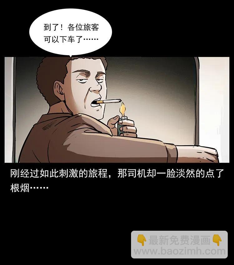 332 挺进大湘西46