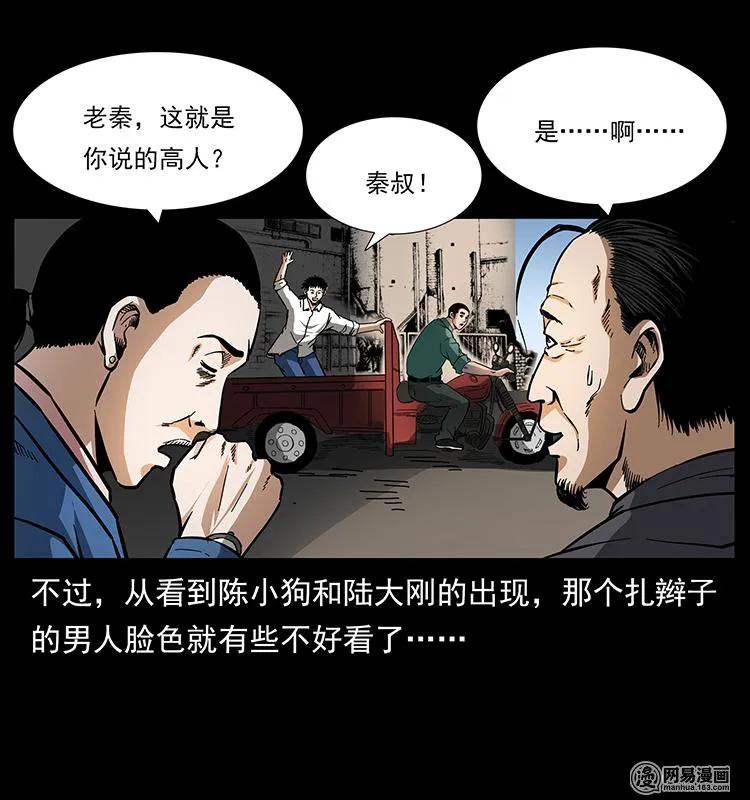 150 京西烧骨塔（上）5