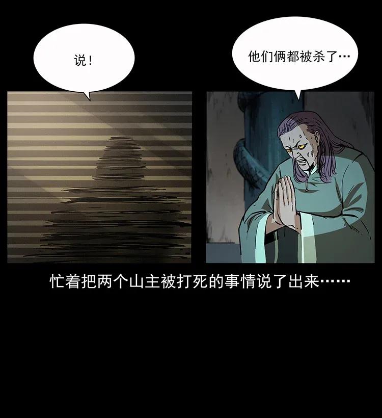 282 史上最强小弟51