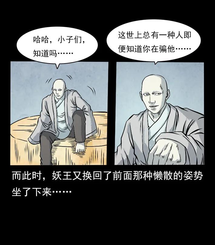102 昆仑奴53