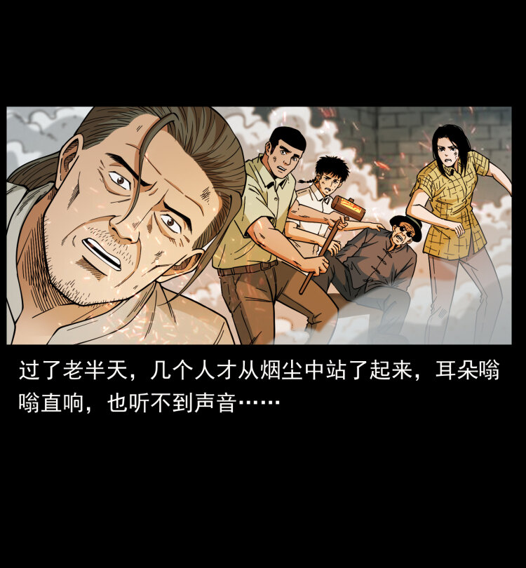 437 墓道凶灵14