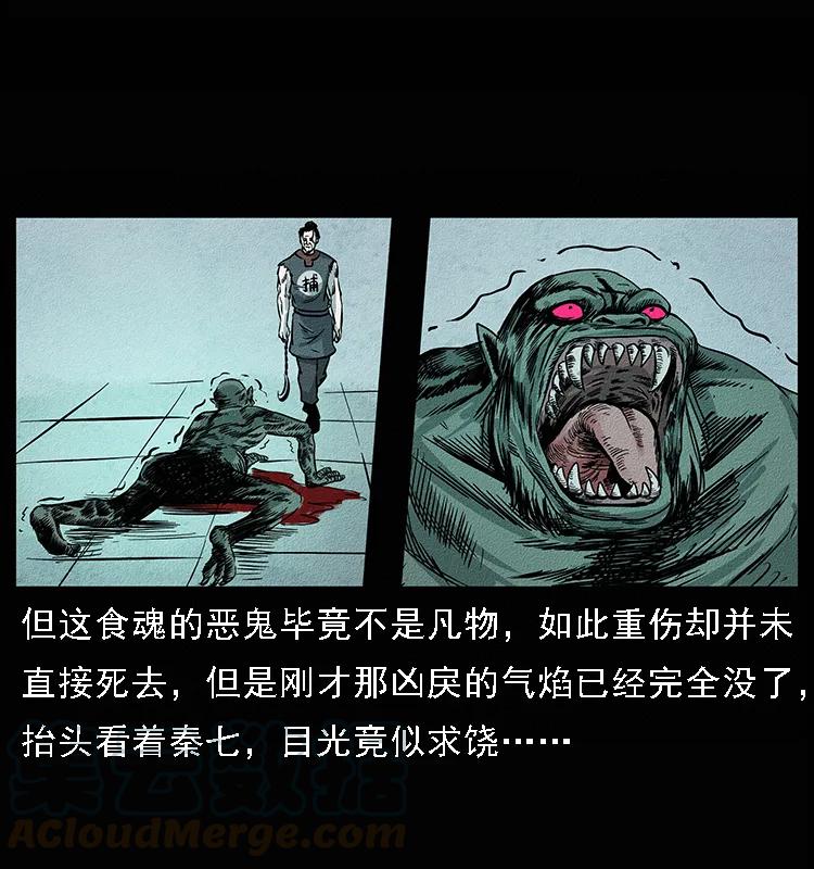 094 来自地府的恶鬼84