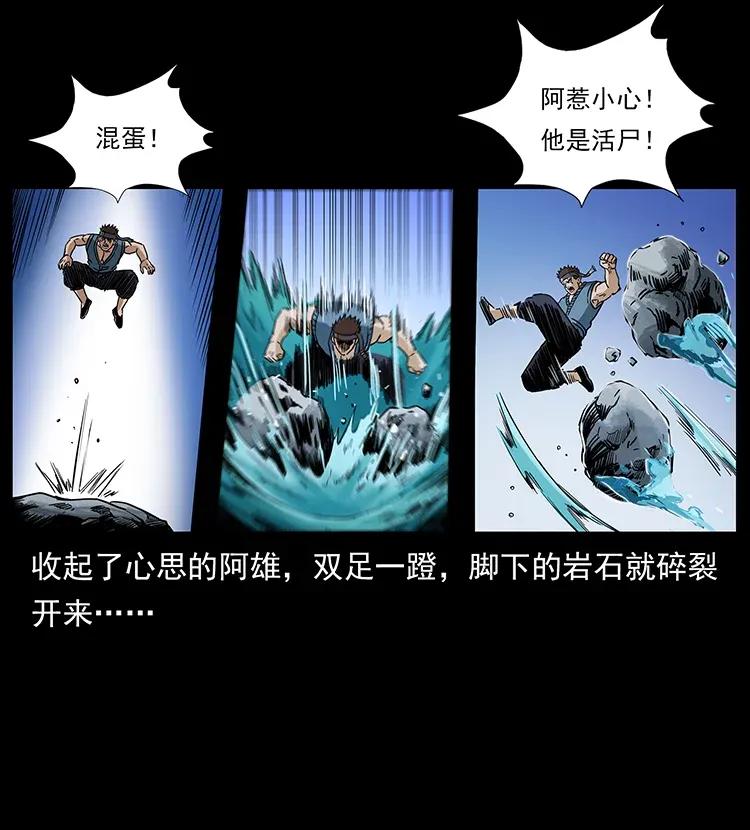 303 湘西尸王63
