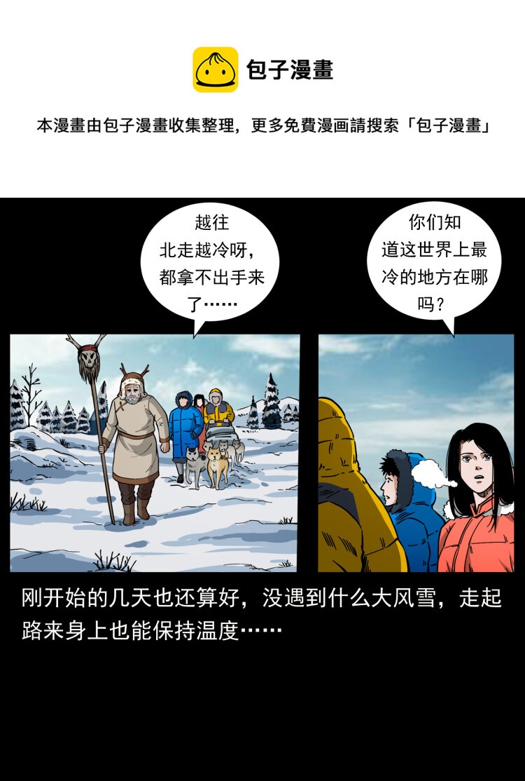 469 冻土的世界56
