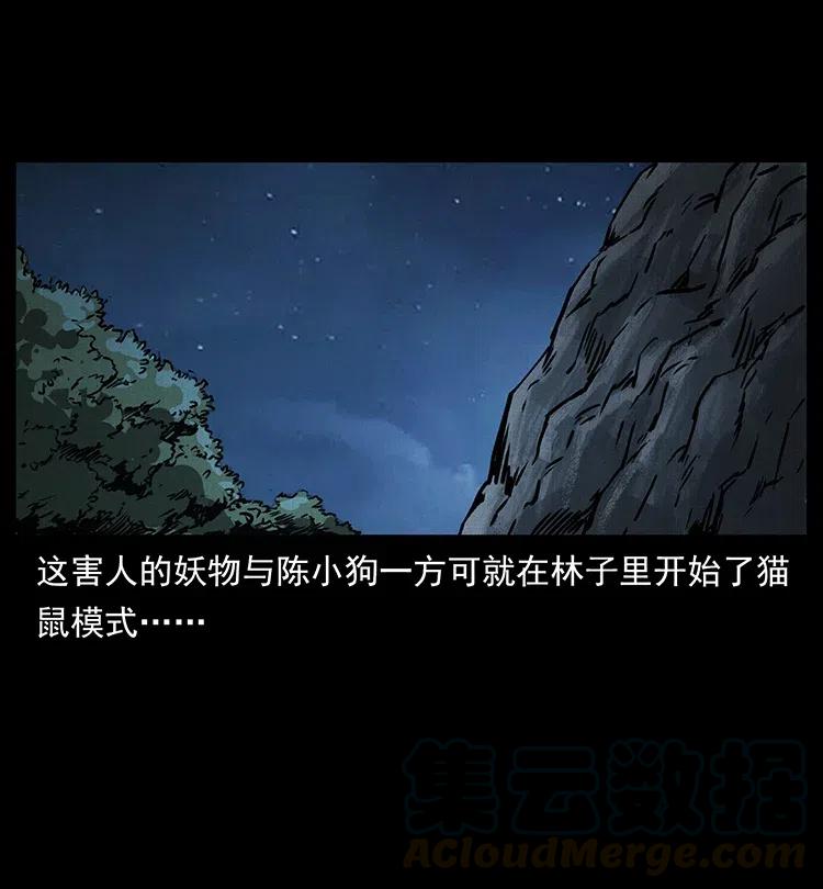 333 湘西的下马威76