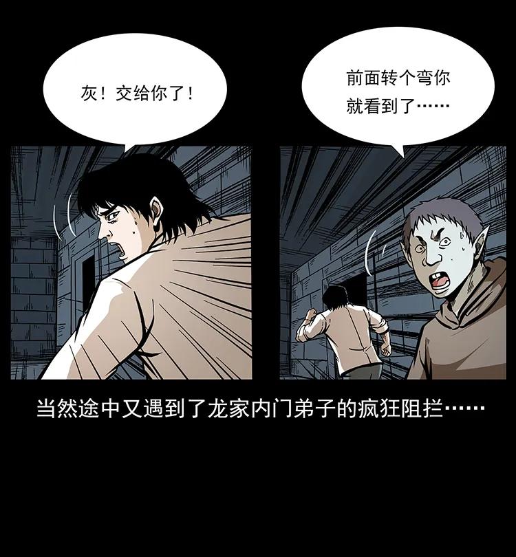 190 血海深仇53