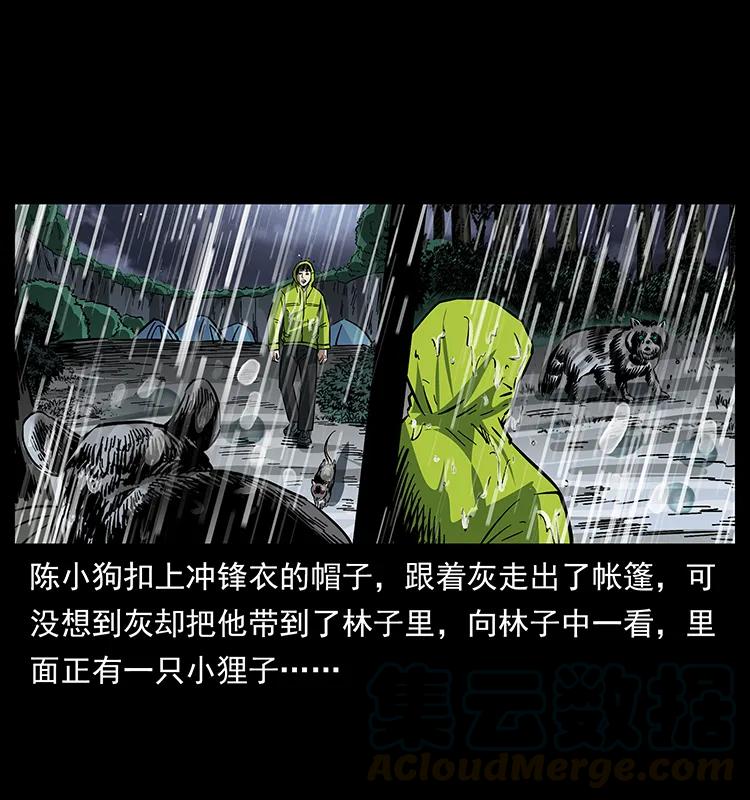 174 无间道64