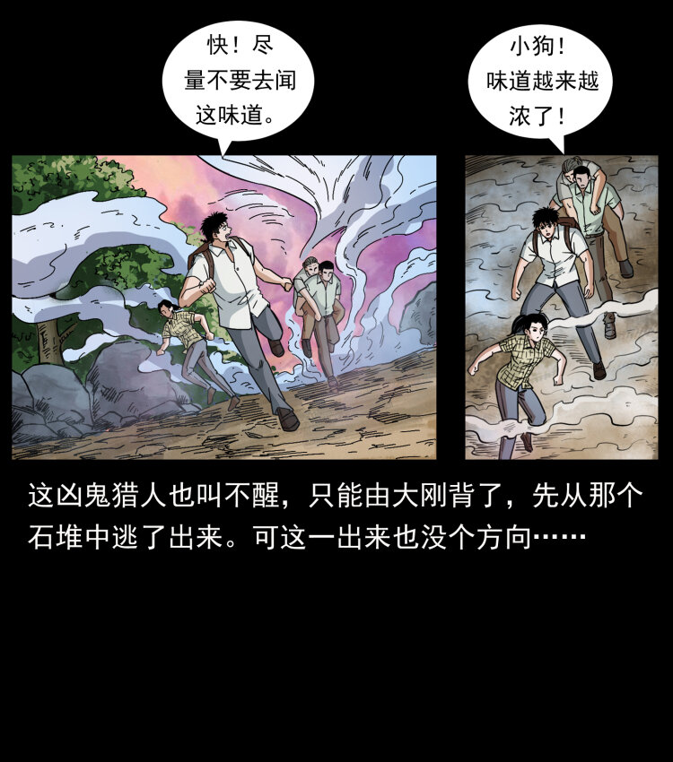 441 羽人之境57