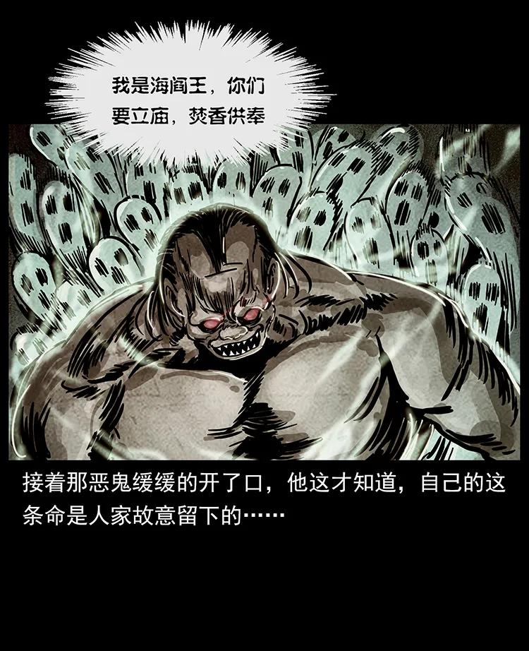 238 海上也有阴兵借道？81