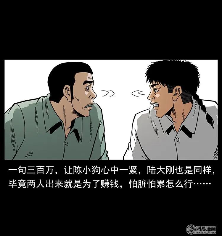 129 通天鼋41