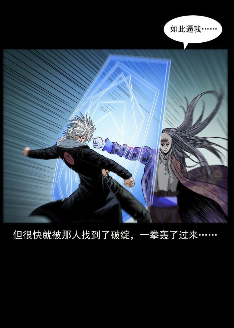 430 京城之危29