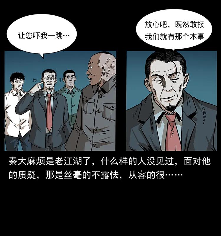 222 凶宅笔记10
