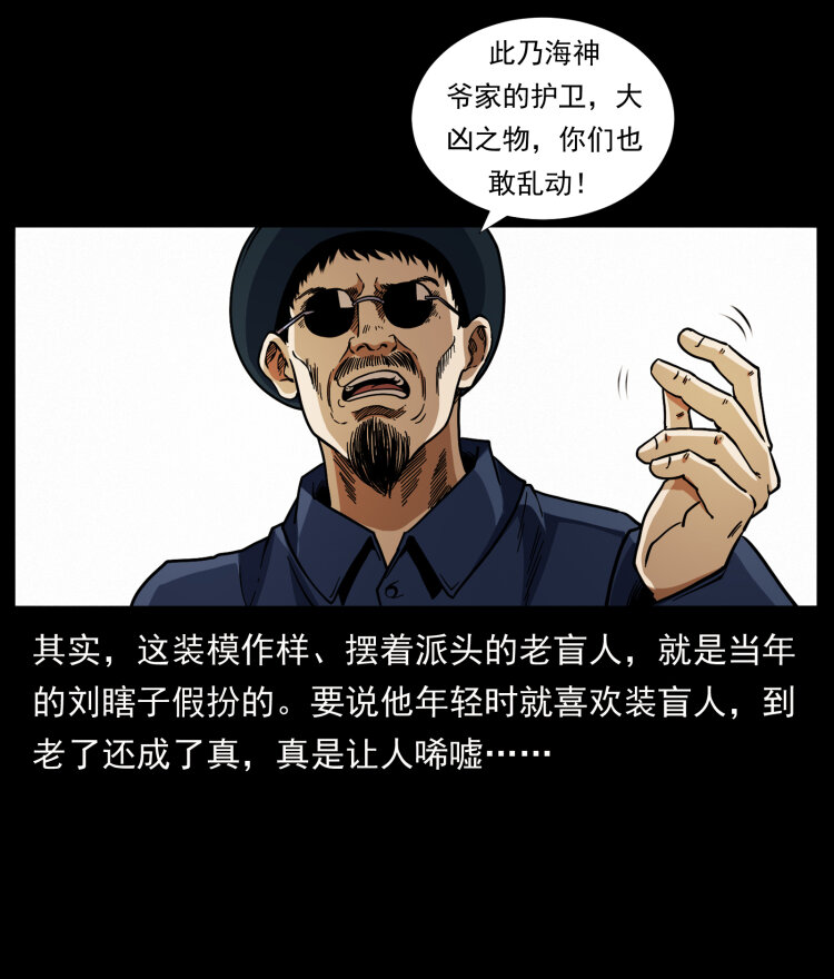413 我想去盗墓27