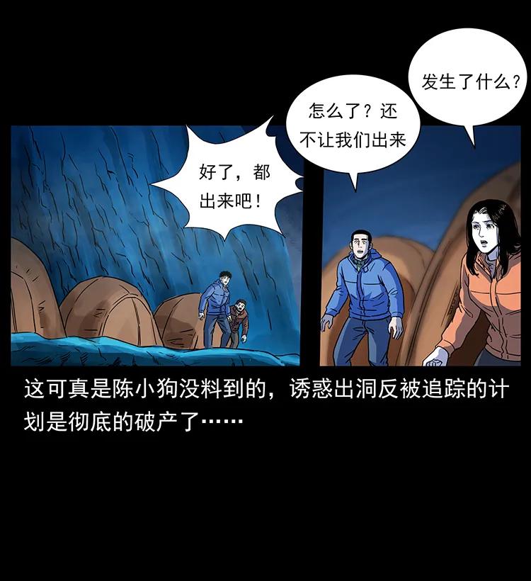 266 昆仑之眼21