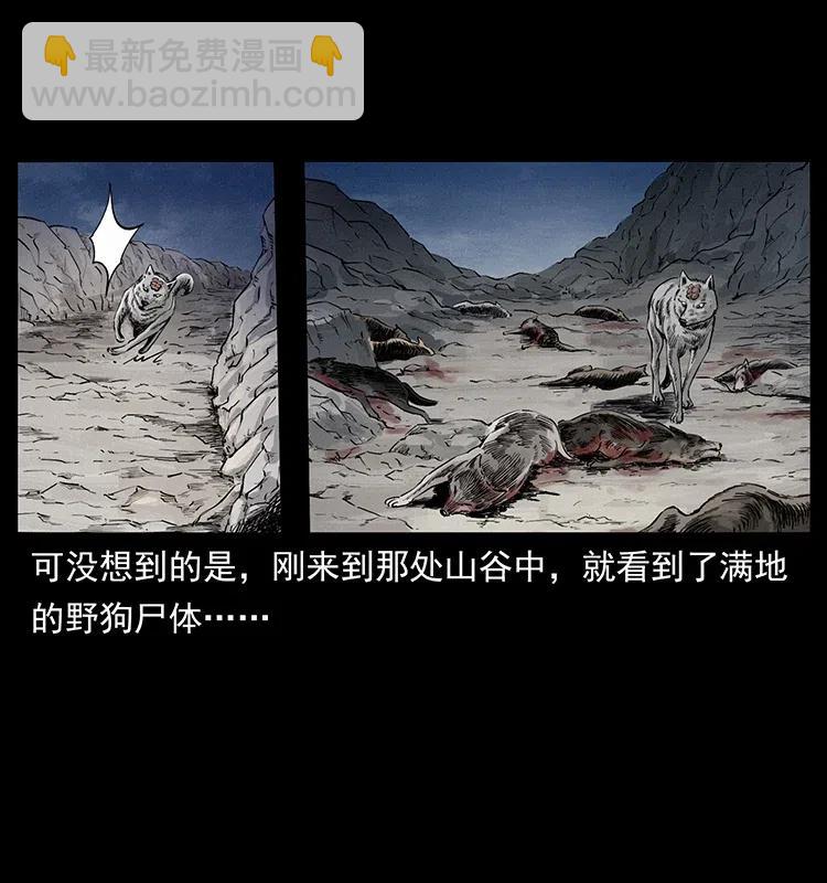 344 刨尸狗&amp;amp;amp;大冥皇34