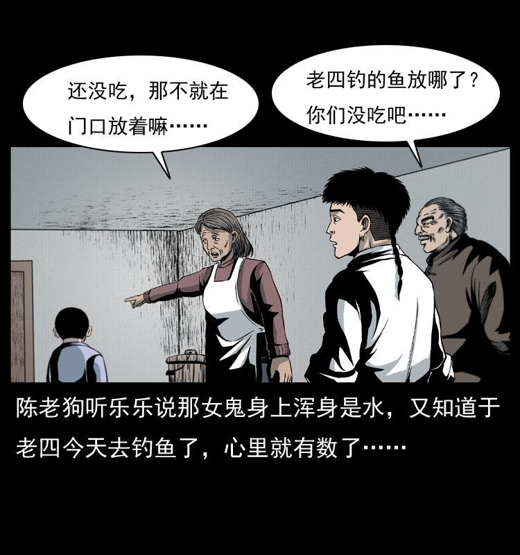 010 带回来的女鬼43