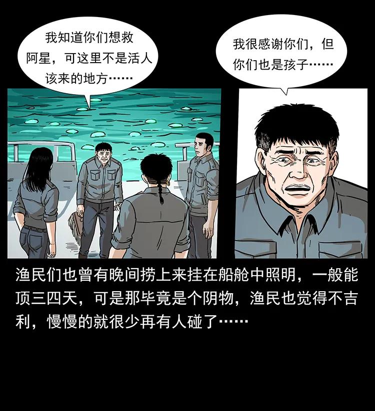 240 意外频发的诱捕50