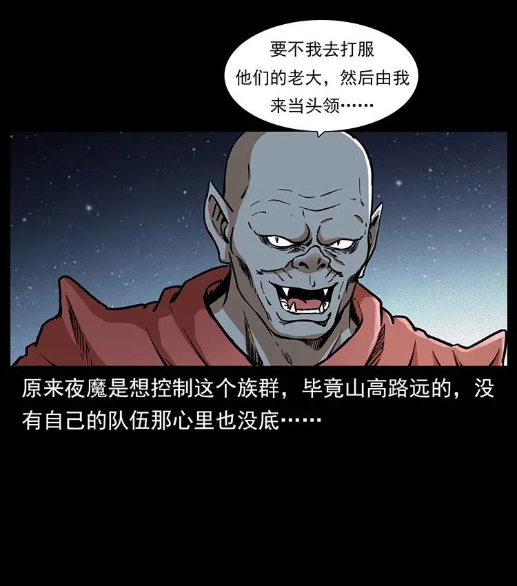 320 夜魔老大17
