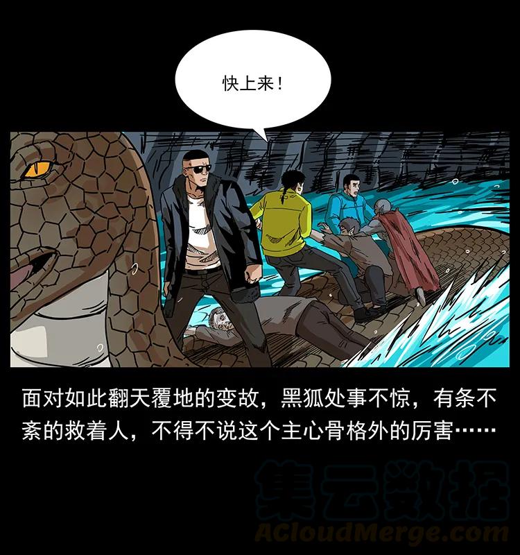 203 命丧龙洞48