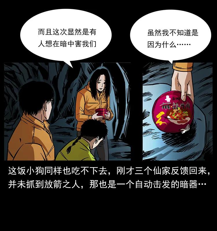 175 入龙洞81