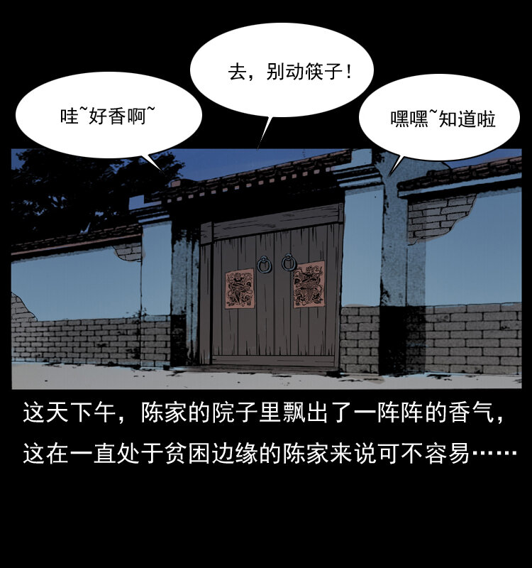 025 刘瞎子带来的买卖1