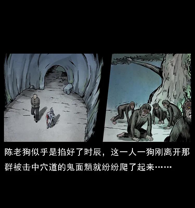 083 鬼面魈81