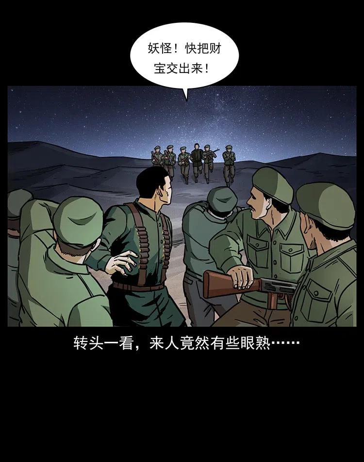 325 财宝！财宝！59