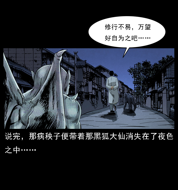 068 京城锁龙井71