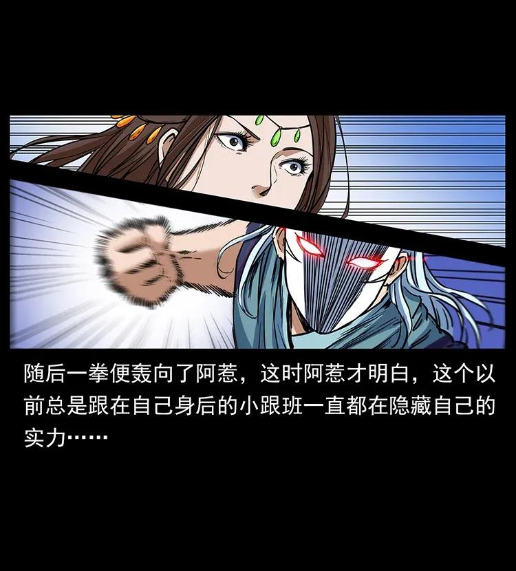 303 湘西尸王5