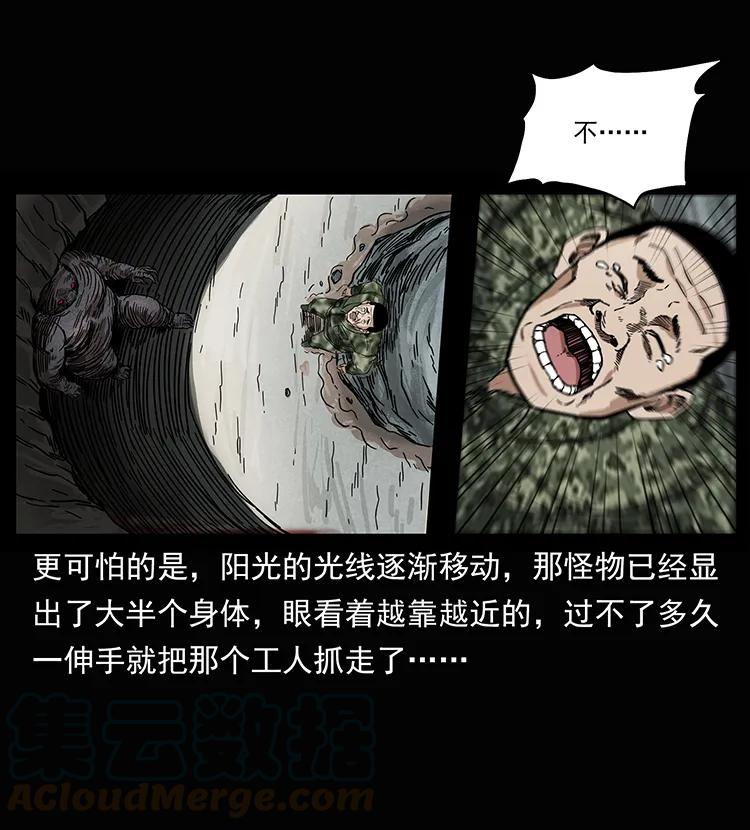 207 尸王！48