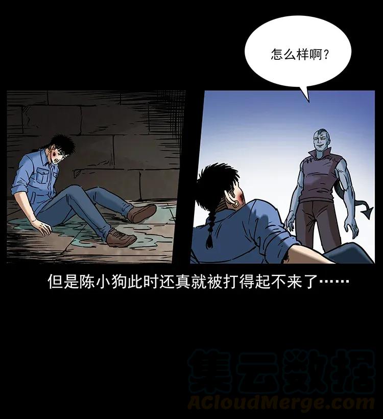284 惹到不该惹的人76