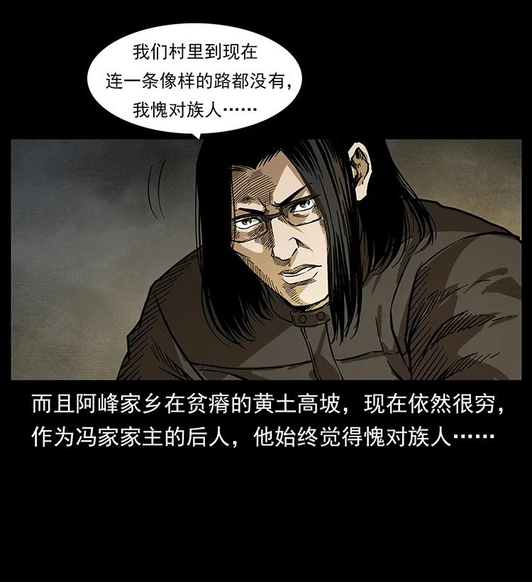 211 三代人的一座墓39