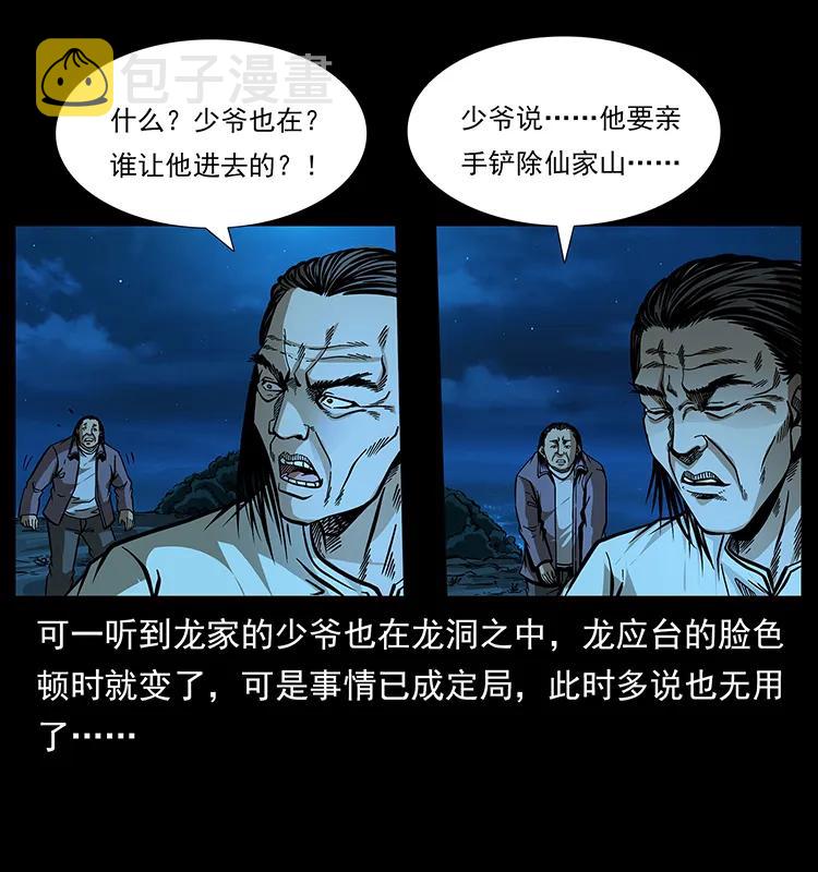 177 死亡洞7