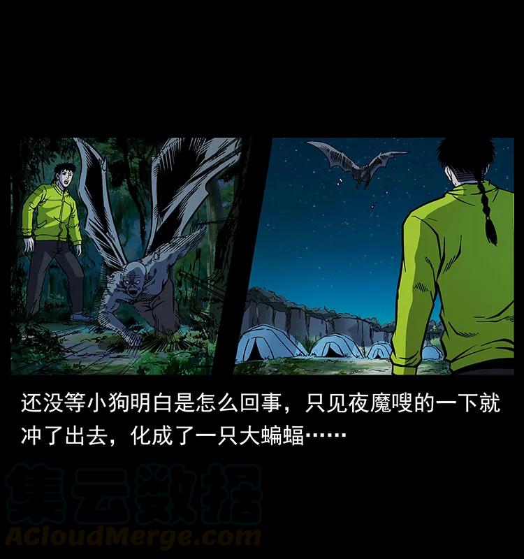 172 踏上凶途68