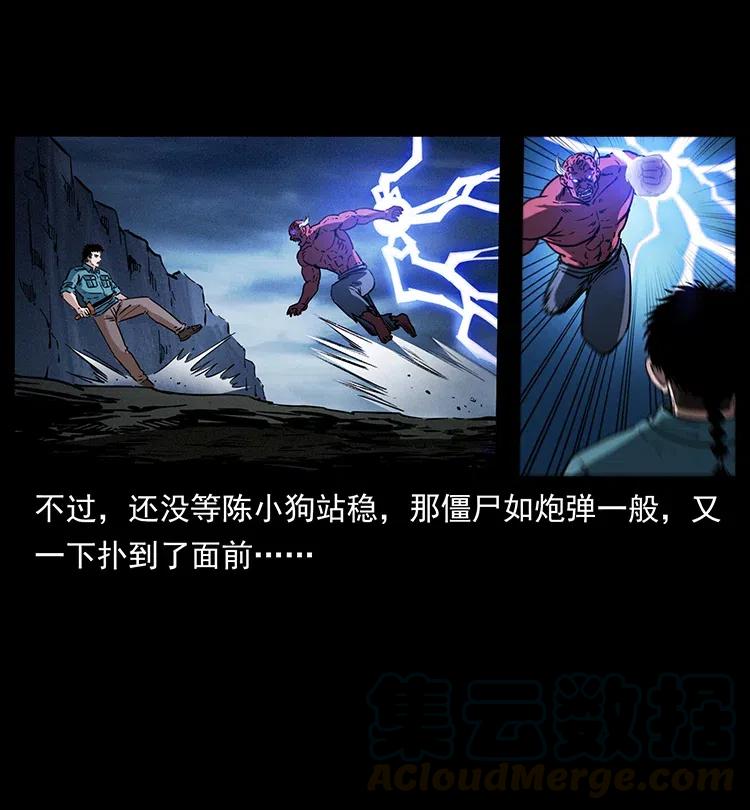 372 天击雷尸45