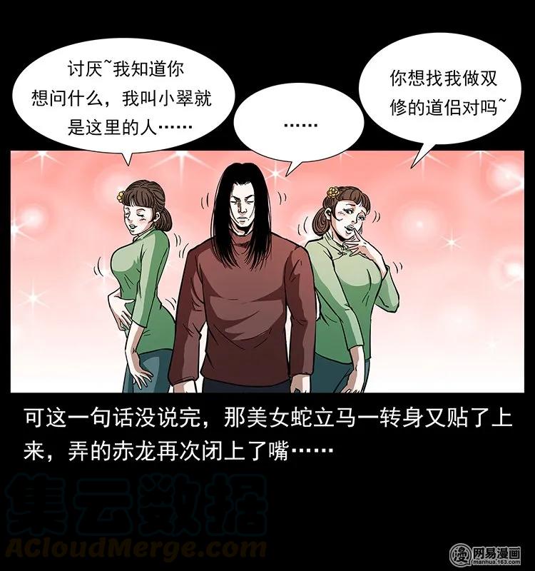 141 进山28